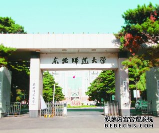 东北师范大学网络教育学院2015年春季招生