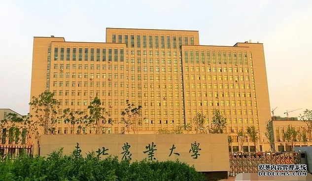 <b>东北农业大学</b>