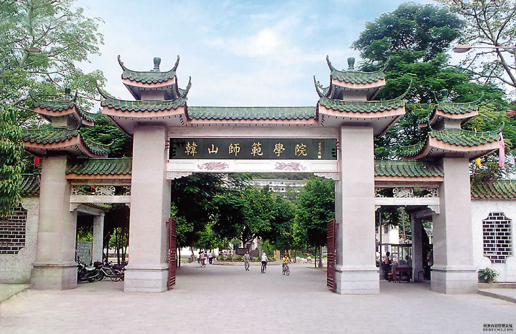 <strong>韩山师范学院</strong>